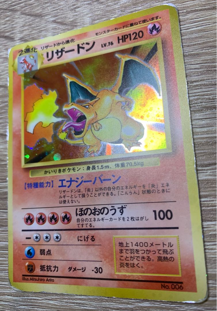 かいりきリザードン/マークなし初版 ポケモンカード旧裏 1枚の通販