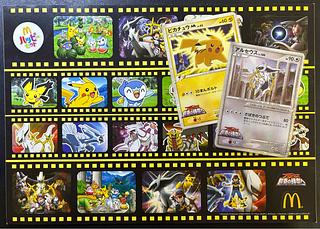 超克の時空へ」の激安通販 | magi