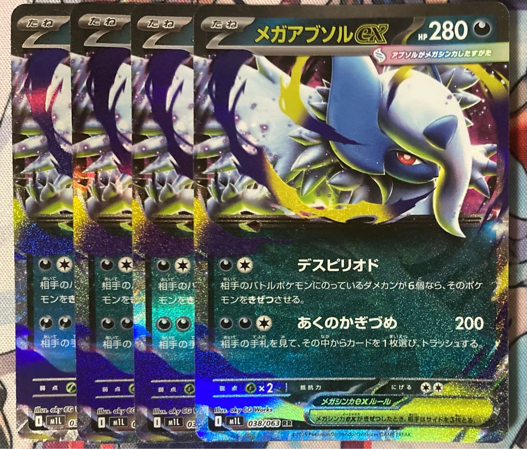 4枚 メガアブソルex RR 038/063 1枚の通販 霧華@出品少なめ