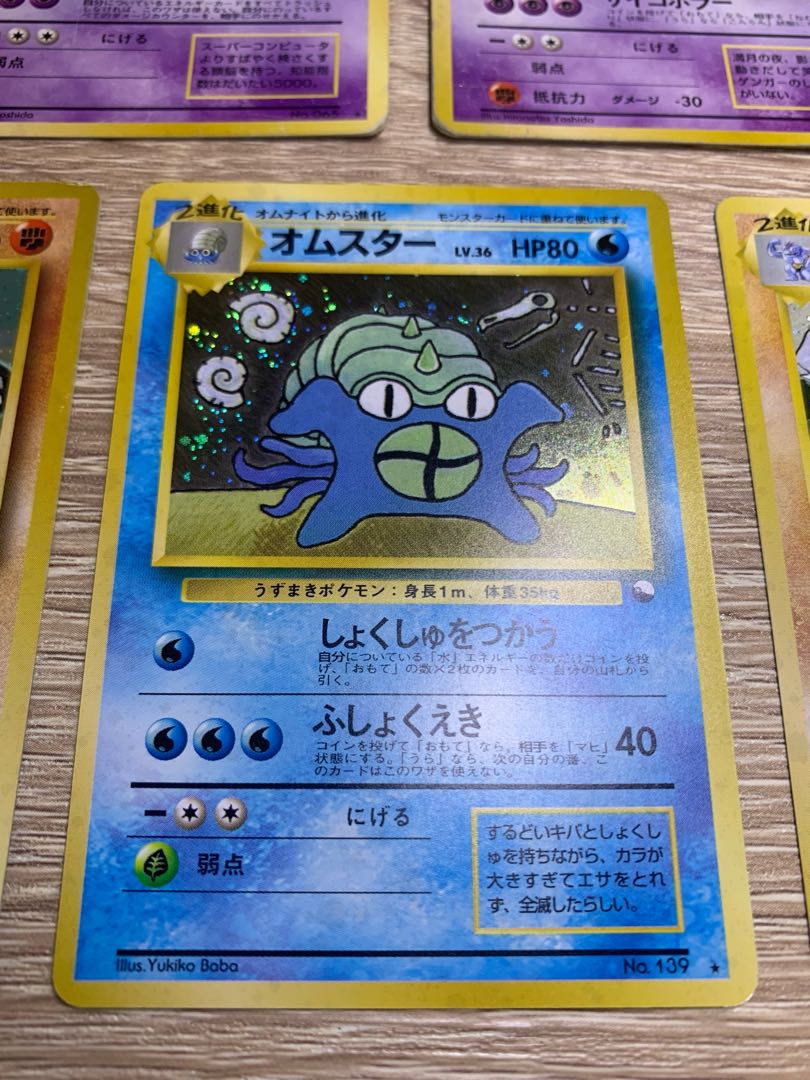 ゲンガー/フーディン/カイリキー/ゴローニャ/オムスター：通信進化