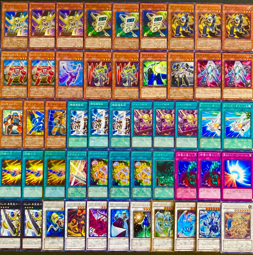 遊戯王【1103環境！！ゲートボール ！！】ディフォーマーデッキ40枚