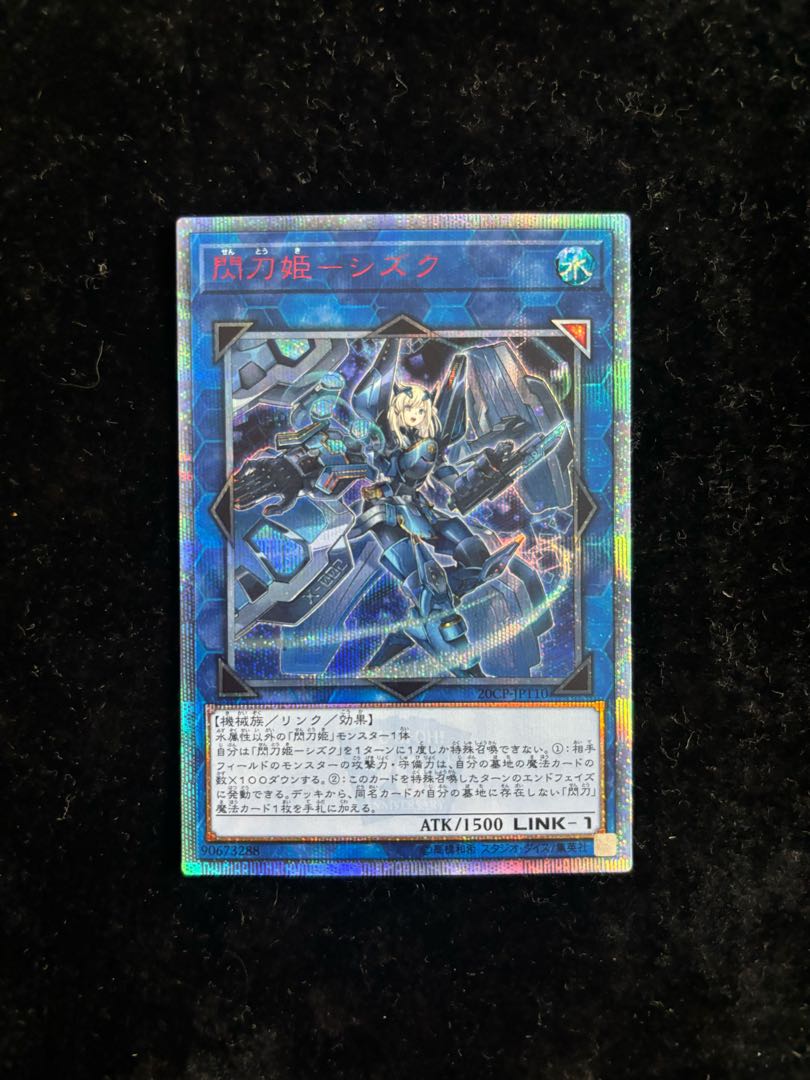 遊戯王 閃刀姫カイナ シズク 20th セット 遊戯王 閃刀姫カイナ シズク