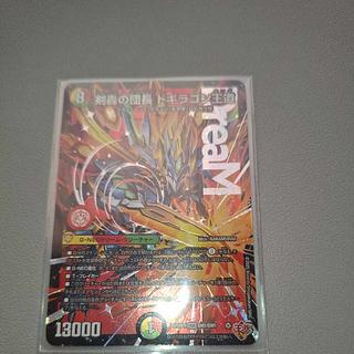 王道 ドギラゴン」の激安通販 | magi