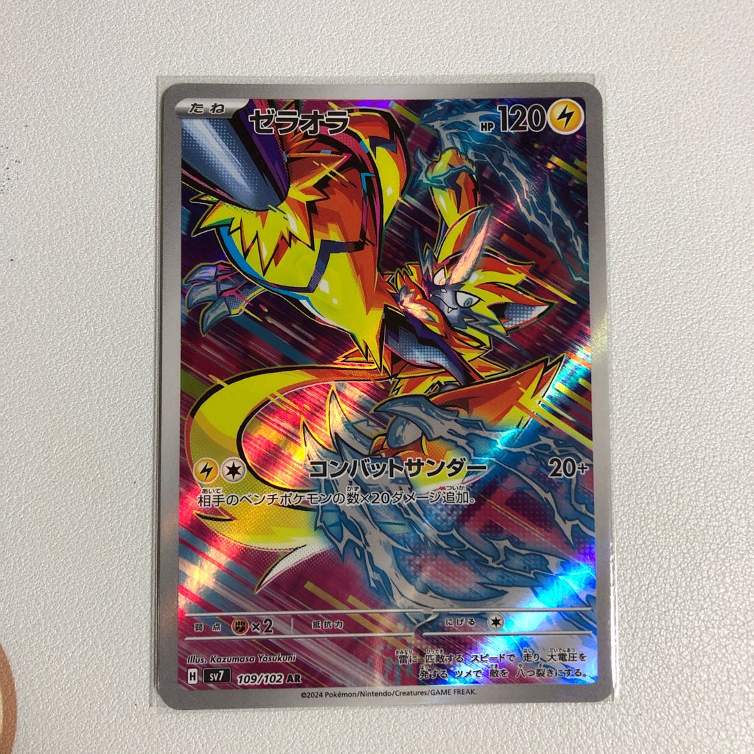 ゼラオラ AR 109/102 1枚の通販 マキマキ（2100816216） | magi