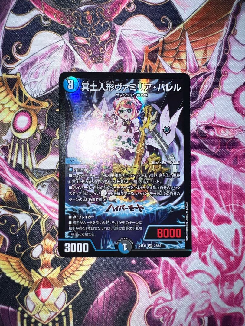 冥土人形ヴァミリア・バレル修羅の死神 フミシュナ/「この先は修羅の道