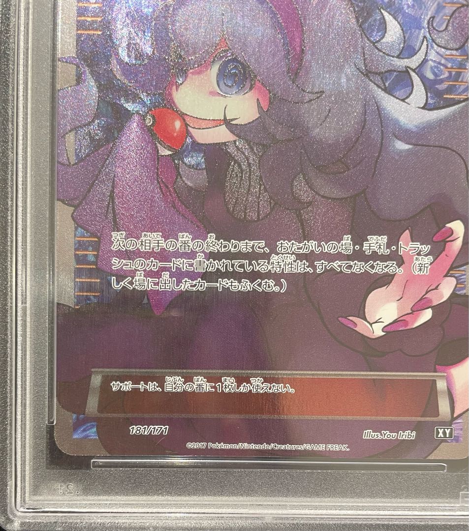 PSA10】オカルトマニア(SR仕様) 181/171 1枚の通販 土日祝休@magi公式