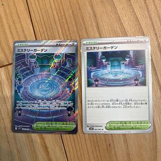 ミステリーガーデン SR」の激安通販 | magi