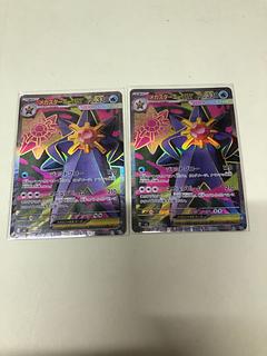 すたーみー」の激安通販 | magi