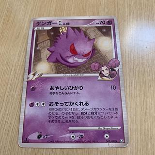 ゲンガー LV.X」の激安通販 | magi