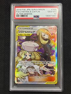 シロナ＆カトレア psa10」の激安通販 | magi