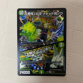 根性」の頂メチャデ塊ゾウ/「大親分、ここにあり！」【VR】{23EX121/84