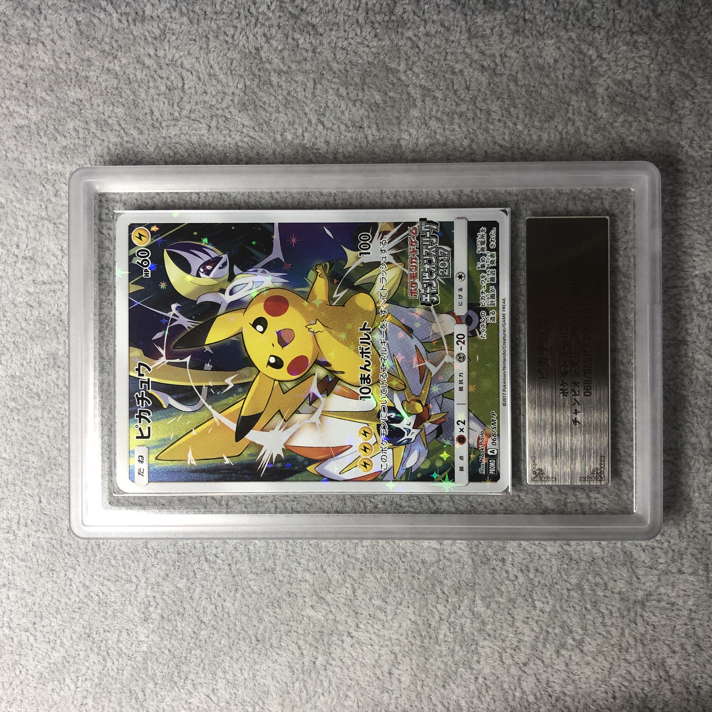 PSA10 ポケモンカードDP ピカチュウM ニャースM 129406898/9 PSA10