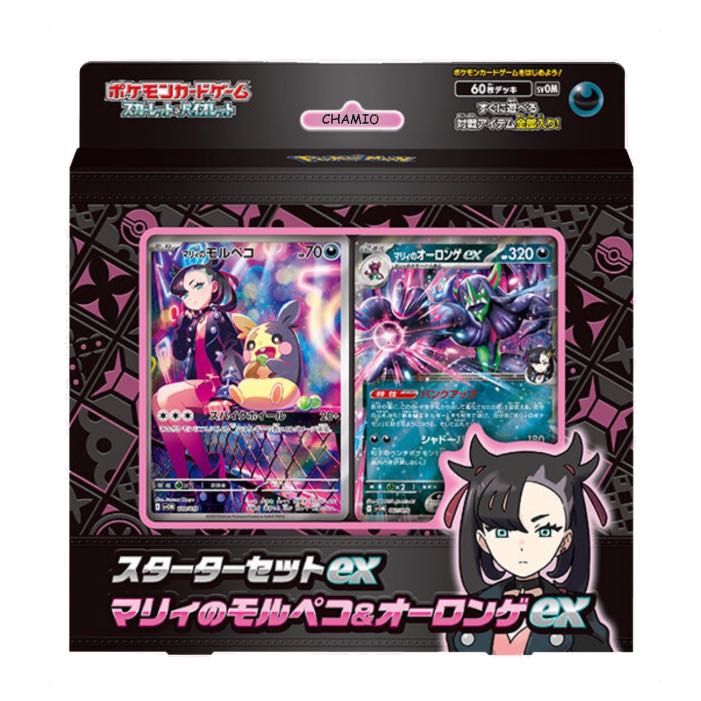 マリィのモルペコ＆オーロンゲex 1BOXの通販 マリィ（1001839866） | magi