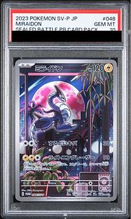 ミライドン psa10」の激安通販 | magi