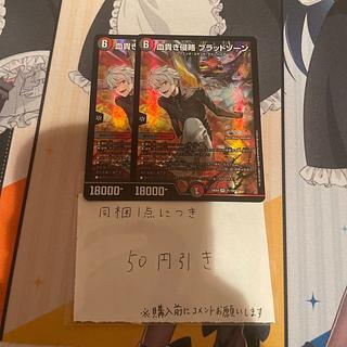 血貴き侵略 ブラッドゾーン」の激安通販 | magi