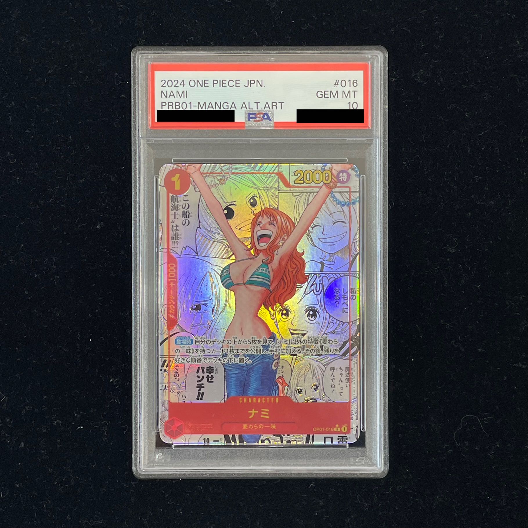 PSA10 ナミ R スーパーパラレル(コミパラ) OP01-016