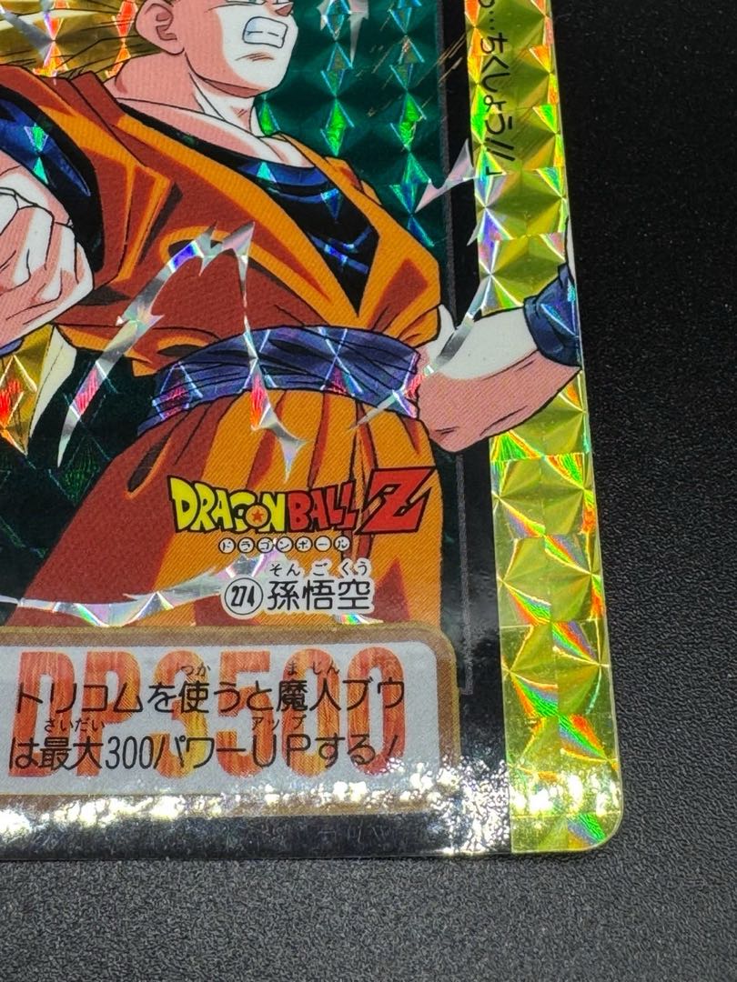 ドラゴンボール カードダス #274孫悟空 1枚の通販 トレカファクトリー