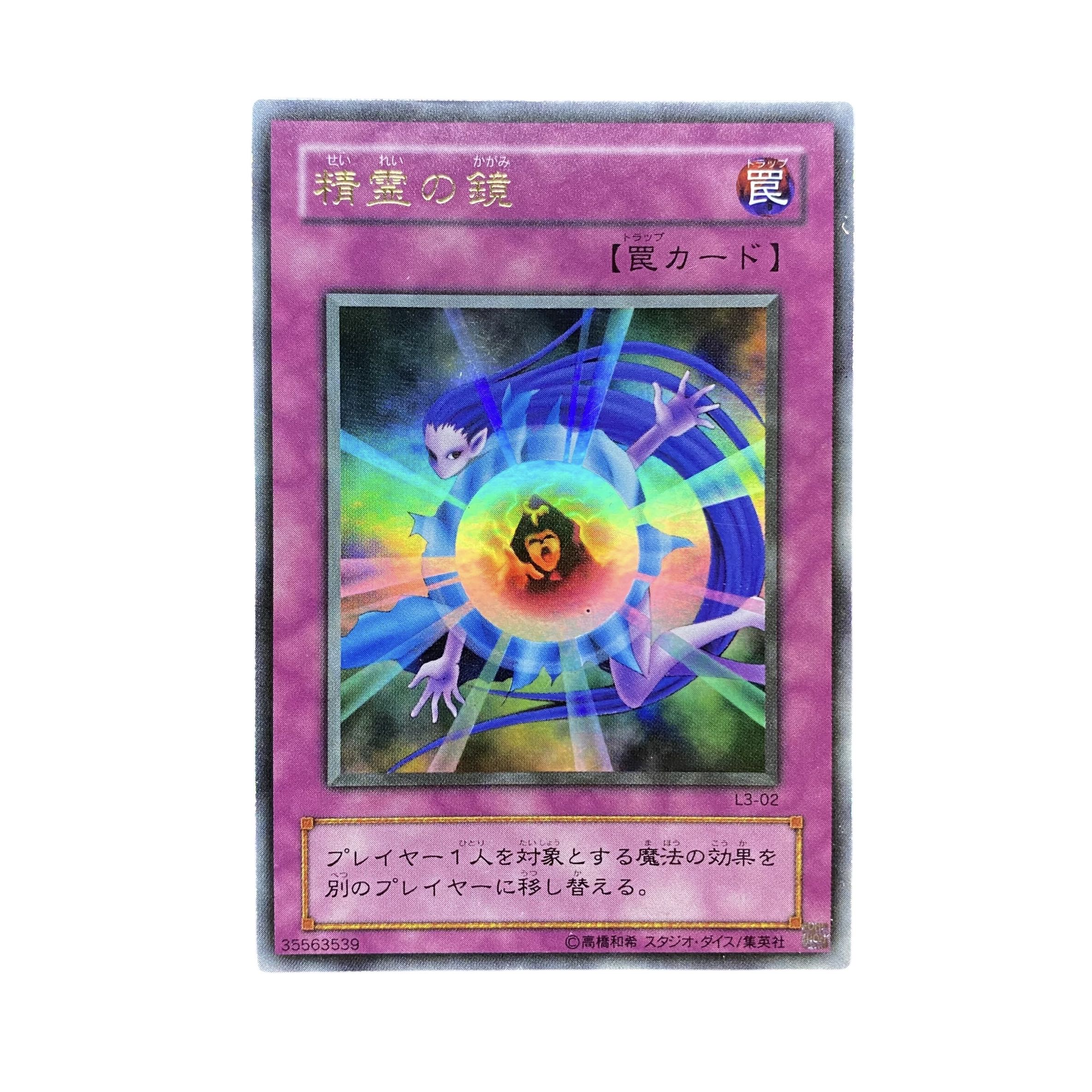 5287【遊戯王】精霊の鏡 L3-02〈UR〉 1枚の通販 CARD SHOP ゲンコチ