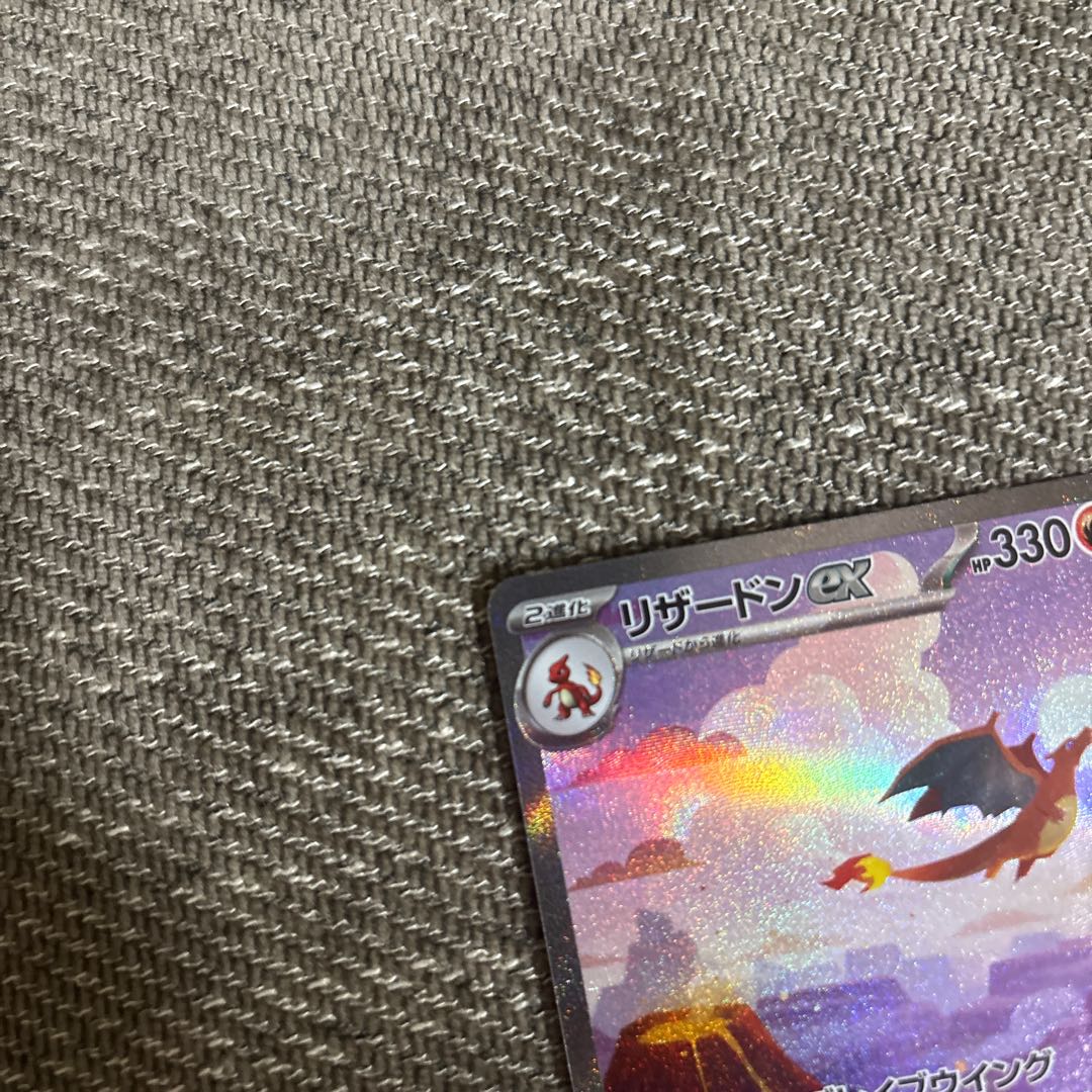 リザードンex SAR 201/165 1枚の通販 931301450（208956623） | magi