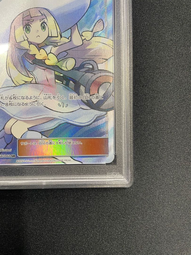 PSA10】リーリエ 帽子リーリエ SR 066/060 1枚の通販 土日祝休@magi