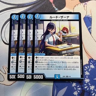 ルードザーナ」の激安通販 | magi