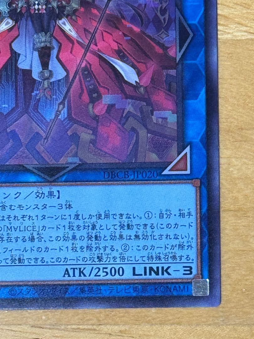 M∀LICE〈Q〉HEARTS OF CRYPTER ウルトラレア DBCB-JP020 1枚の通販