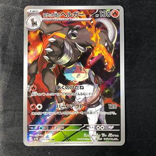 ロケット団のヘルガー AR 100/098 1枚の通販 cardcollect（1377761218