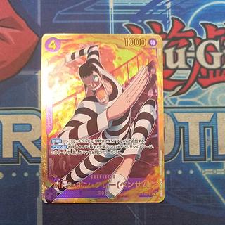 Mr.2・ボン・クレー(ベンサム) SEC」の激安通販 | magi