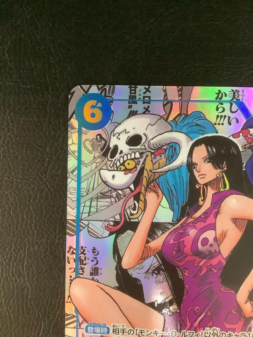 ① (傷有り) ボア・ハンコック(パラレル)(スーパーパラレル)(コミック