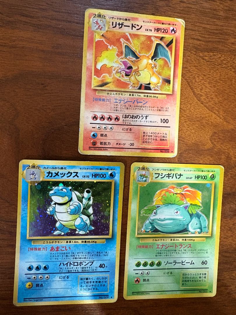 ポケカ旧裏の151匹セミコンプセット(リザードン＆フシギバナ