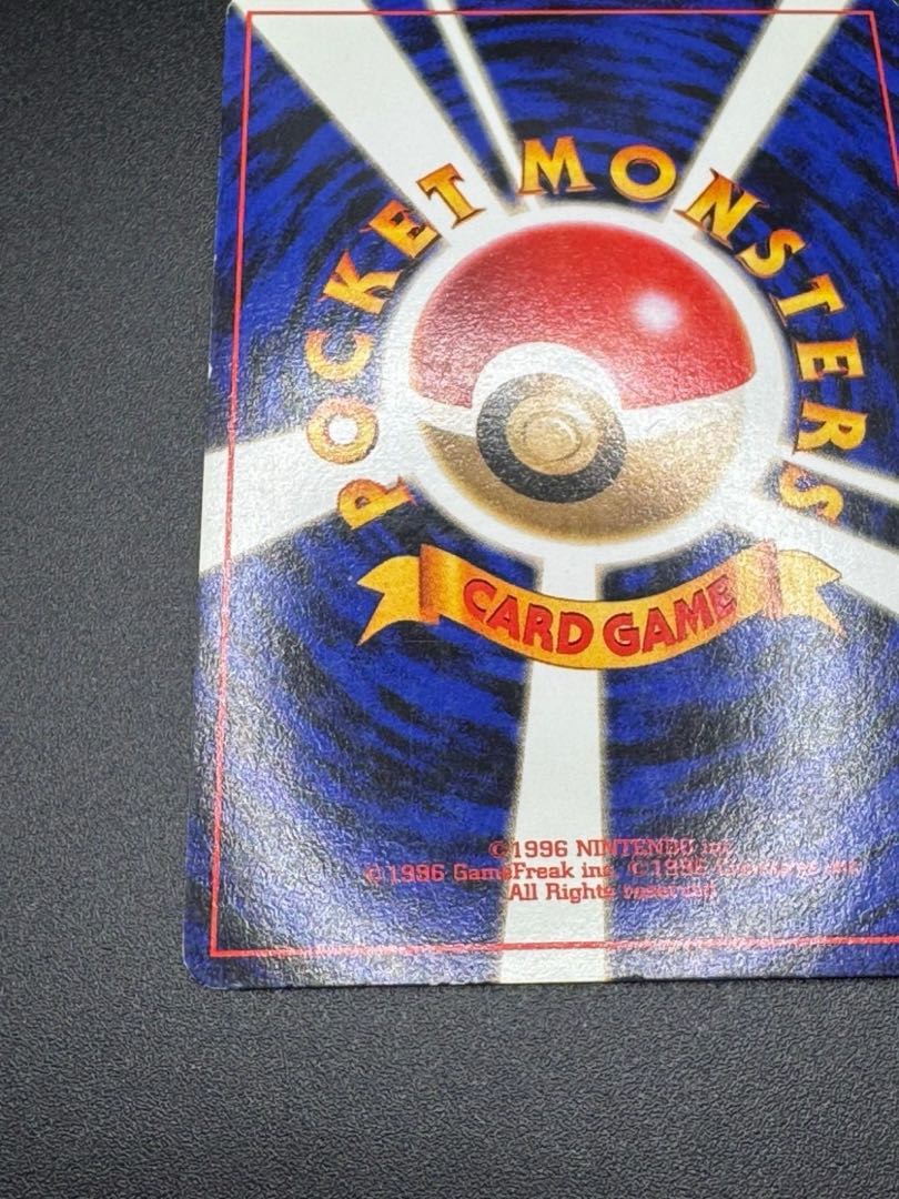 ポケモンカード 旧裏 ファイヤー拡張パック第3弾「化石の秘密」 1枚の