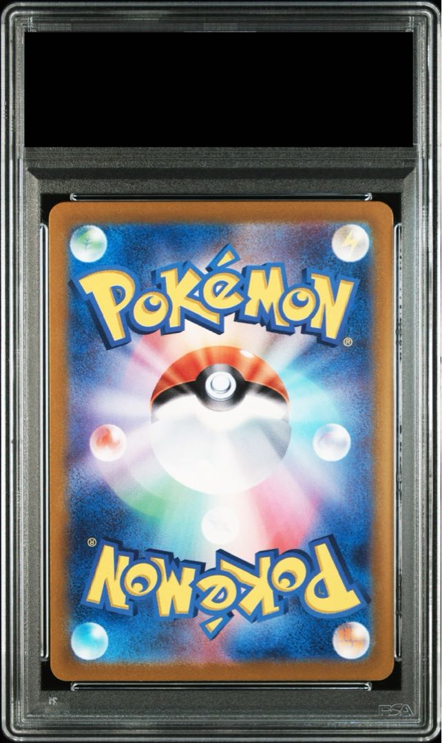 PSA10】ピカチュウ AR 173/165 1枚の通販 土日祝休@magi公式