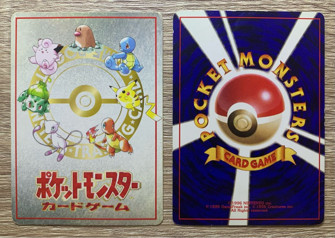 オーヤマのピカチュウ&おたんじょうびピカチュウ ポケモンカード旧裏 1