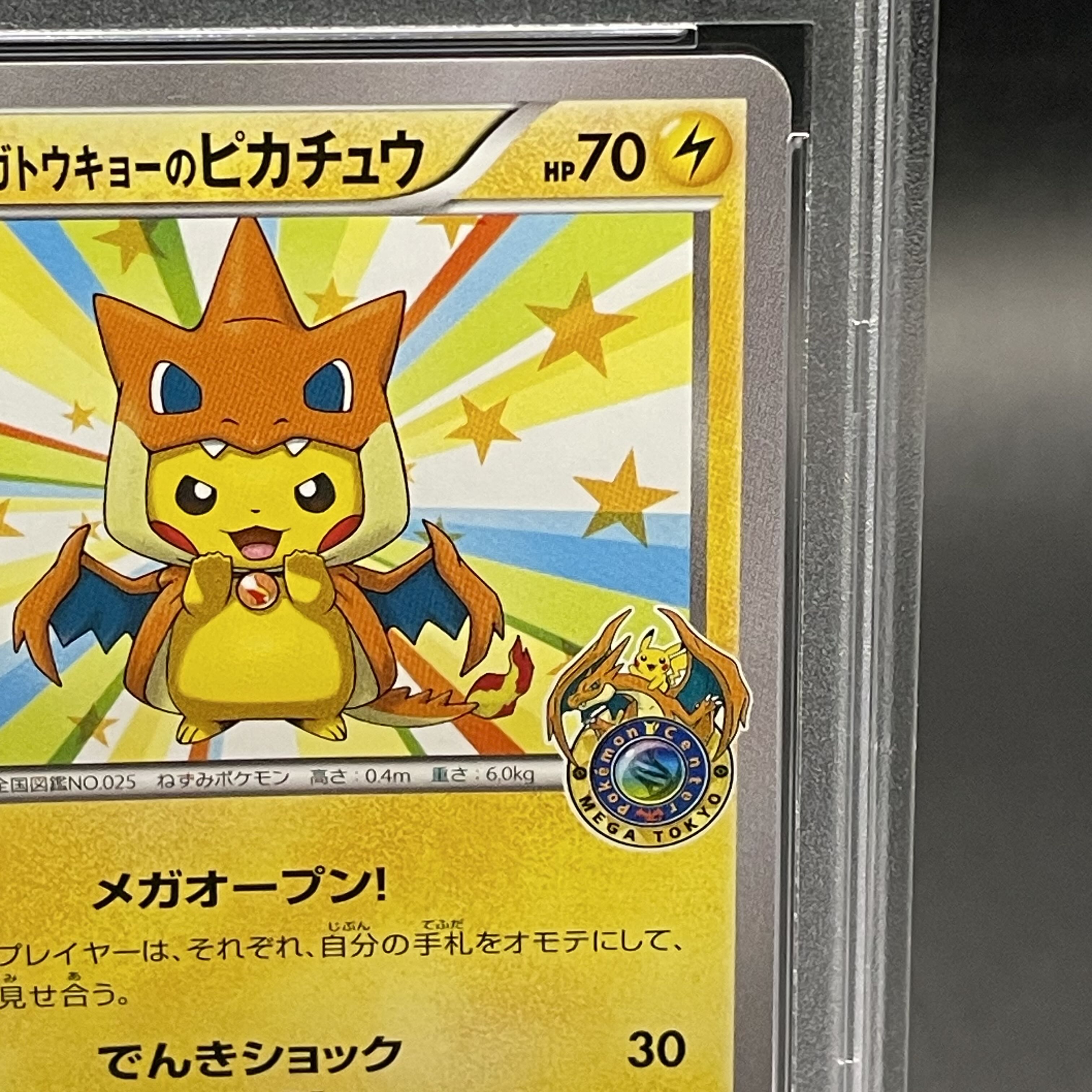 PSA10】メガトウキョーのピカチュウ PROMO 098/XY-P 1枚の通販 土日祝