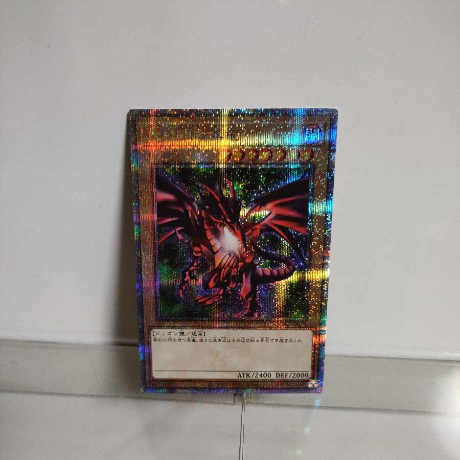 遊戯王 真紅眼の黒竜(QCAC版背景緑) 25thシークレット A＋ 1枚の通販