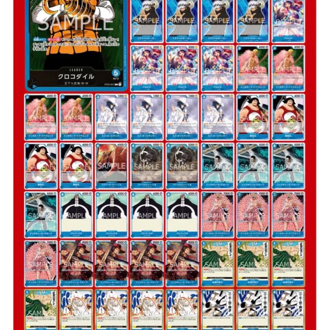 青クロコダイル デッキ ガチ構築 ワンピース カード マホ子 1枚の通販