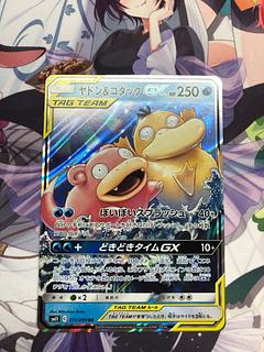 ヤドン＆コダックGX」の激安通販 | magi