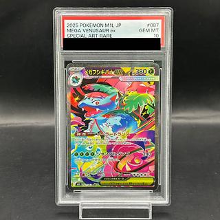 PSA10 メガフシギバナ フシギソウ 連番 ポケモンカード PSA10】連番