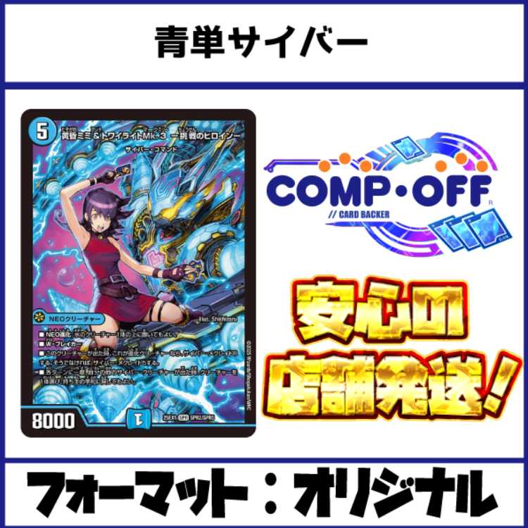 青単サイバー デッキ 40枚セット 二重スリーブ 青単サイバー デッキ 40