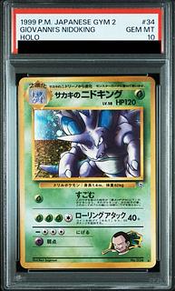 サカキのニドキング」の激安通販 | magi