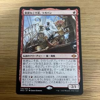 敏捷なこそ泥、ラガバン」の激安通販 | magi