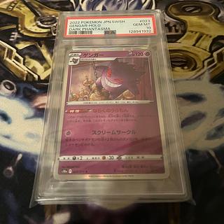 ゲンガー」の激安通販 | magi