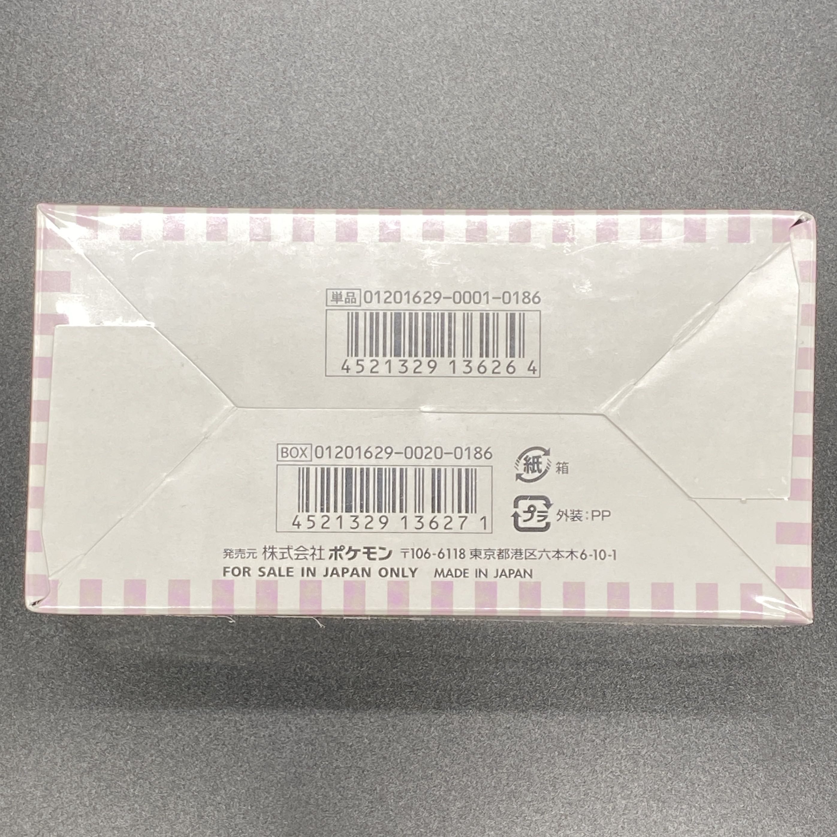 コンセプトパック ポケキュンコレクション 未開封BOX 1BOXの通販 土日