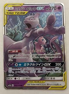 ミュウツー&ミュウ gx」の激安通販 | magi