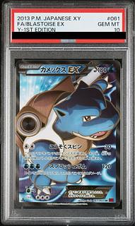 カメックスEX SR 061/060」の激安通販 | magi