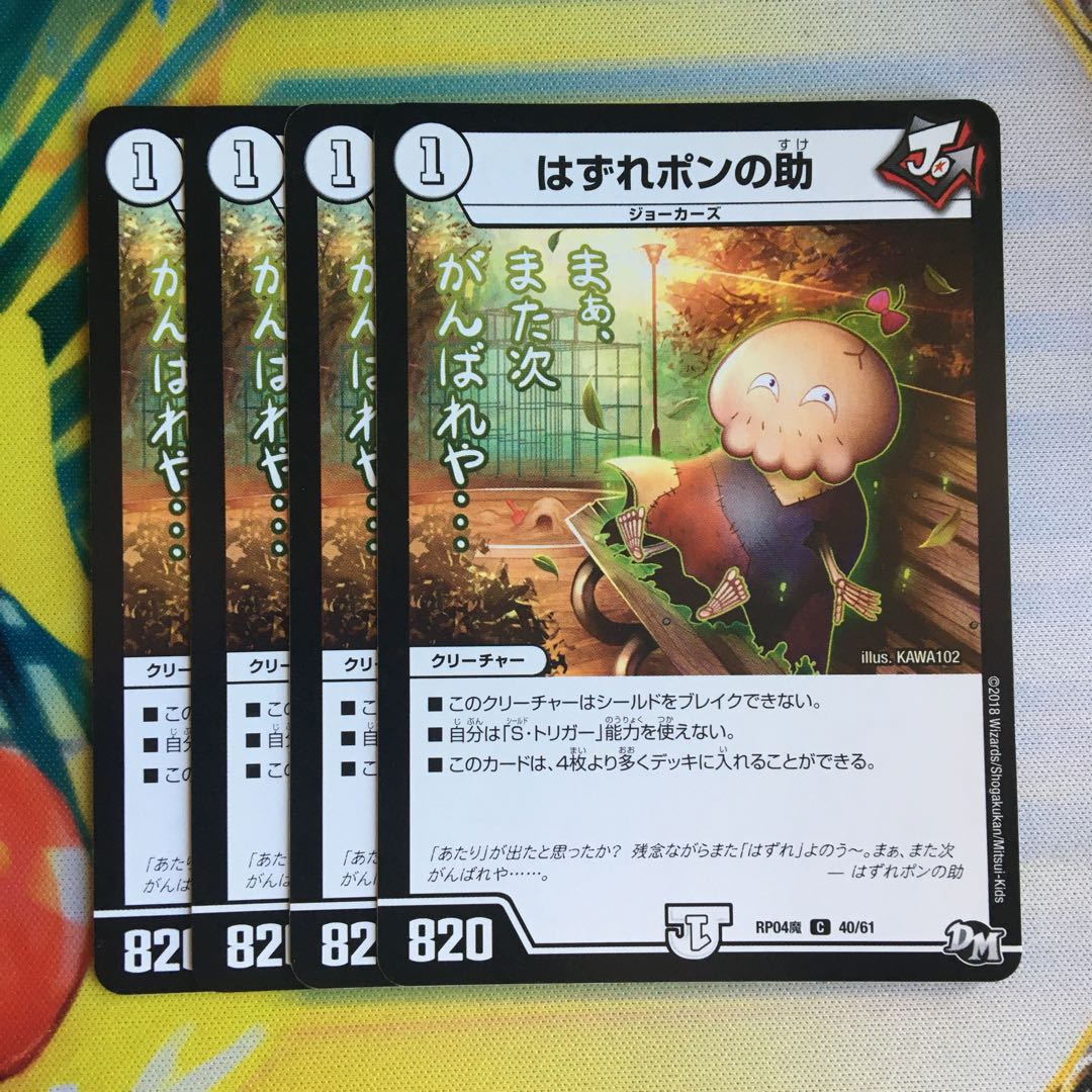 はずれポンの助 C 40/61 1枚の通販 カチュア（831413367） | magi