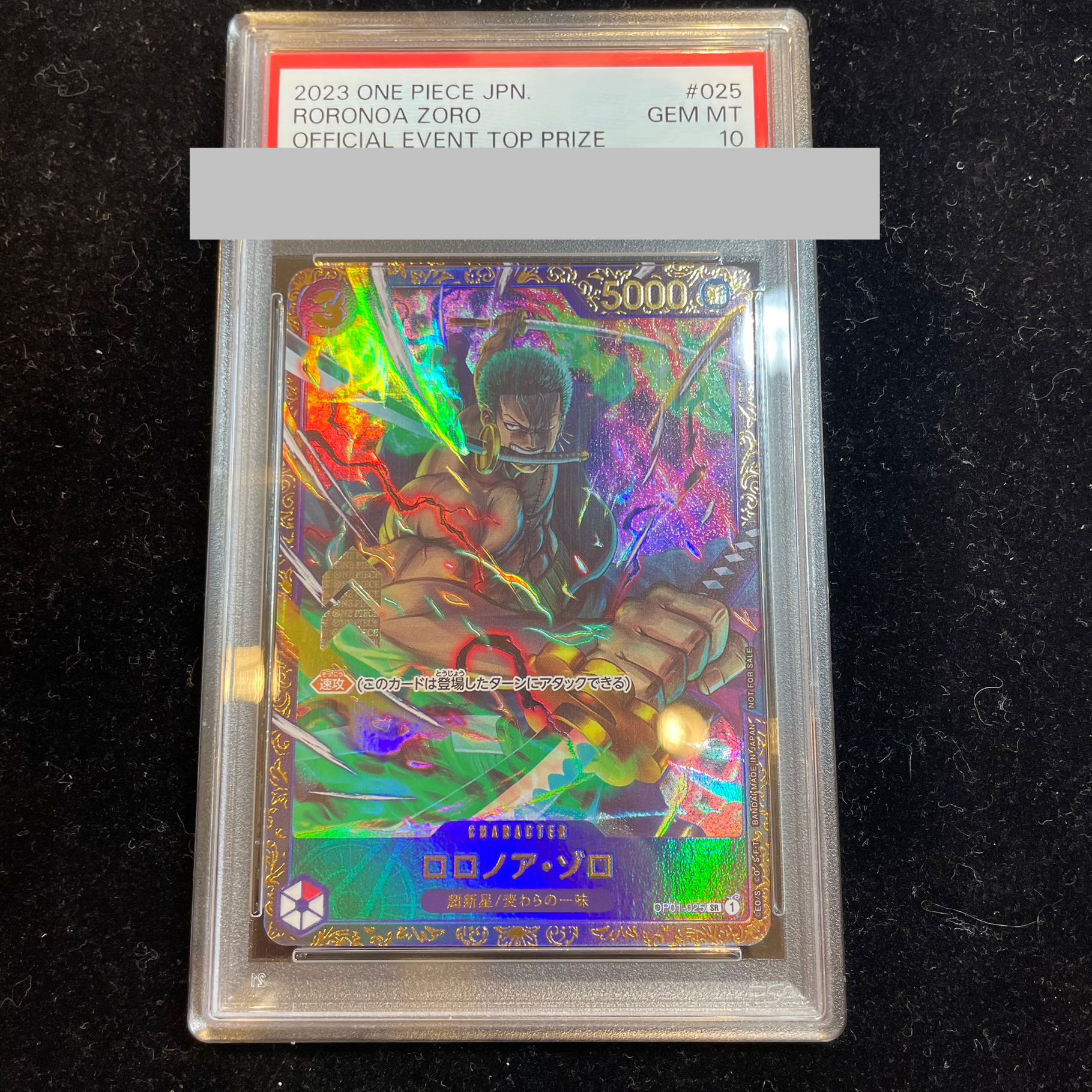 PSA10フラッグシップバトル2023 ロロノア・ゾロ OP01-025