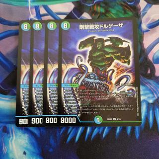 ドルゲーザ」の激安通販 | magi