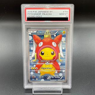 PSA10】コイキングごっこピカチュウ PROMO 150/XY-P 1枚の通販 土日祝