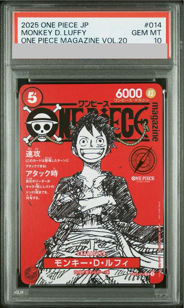 PSA10】モンキー・D・ルフィ(パラレル)(ONE PIECE magazine) SR ST21
